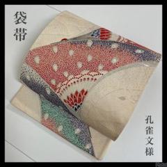 2025年最新】孔雀 帯の人気アイテム - メルカリ