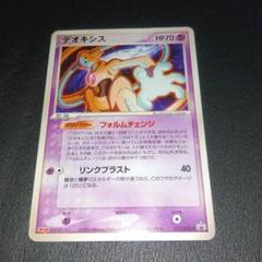 ポケモンカード 5000枚限定抽選配布 色違いデオキシスプロモ