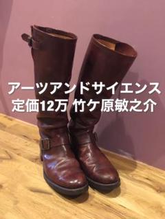 大人気新品をすべて アーツアンドサイエンス 25cm 赤茶 バーガンディ ロングブーツ 靴