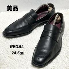 ✨美品✨REGALリーガル コインローファー レザー 本革靴 ブラック24.5㎝