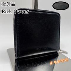 新品未使用 Rick Owens リックオウエンス 小銭入れ ポーチ 財布 リックオウエンス コインケース CLASSIC NECKWALLET 19ss