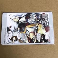 Fate/Grand Order　ICカードステッカー GOODS | TVアニメ「Fate/Grand Order -絶対魔獣戦線バビロニア