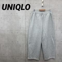 UNIQLO ユニクロＣ スウェット ワイドパンツ メンズ L 灰