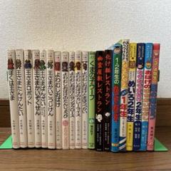 公文推薦図書 ぼくは王さまを含む よわむしおばけなど低学年向け