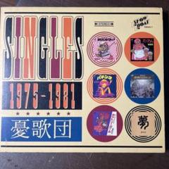 AOR CD JP 憂歌団/SINGLES 1975-1981