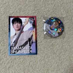 山下舜平大　バッジ　ボンフィン　キーホルダー　ブレスレット 2025年最新】山下舜平大の人気アイテム - メルカリ