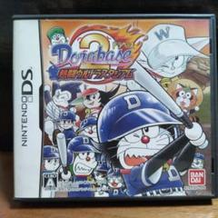 ニンテンドーDS ソフト　ドラベース2