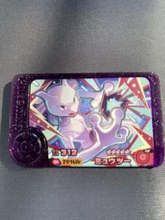 【匿名配送】ポケモンフレンダ ベストタッグ第1弾 ミュウツー