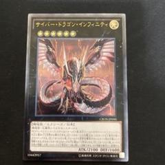 2025年最新】サイバードラゴンインフィニティ レリーフの人気