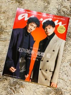 anan 石川祐希 髙橋藍 Special Cover