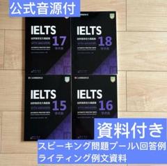 Cambridge Academic 公認公式問題集 15-18 音源付