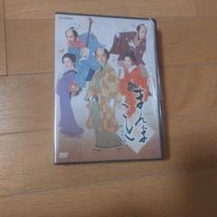 まんまこと～麻之助裁定帳～〈5枚組〉DVD 福士誠治