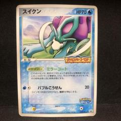 2025年最新】ポケパーク、スイクンの人気アイテム - メルカリ