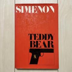 ⭐︎希少書籍⭐︎ 「TEDDY BEAR」アメリカンエディション初版1972年 ⭐︎希少書籍⭐︎ 「TEDDY BEAR」アメリカンエディション初版