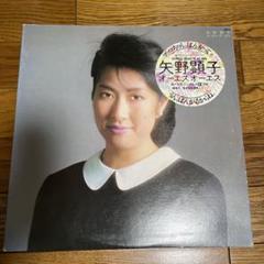 Amazon.co.jp: オーエスオーエス - 矢野顕子: ミュージック