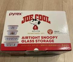 Pyrex JOE COOL スヌーピー 密閉ガラス保存容器 8個セット Amazon｜パイレックス スヌーピー密閉ガラス ストレージセット