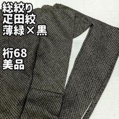 飛び柄 鳥 型染め 縮緬 可愛い鳥 素敵なデザイン 小紋 正絹 AK