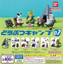 どうぶつキャンプ　01 5種類 Amazon.co.jp: どうぶつキャンプ02 全10種セット バンダイ 【5月