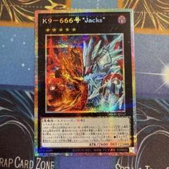 Ｋ９－６６６号 “Ｊａｃｋｓ” プリシク　プリズマ　シークレット
