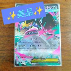 ポケモンカード　RRまとめ売り　ex400枚　V15枚 ポケモンカード RR まとめ売り - メルカリ