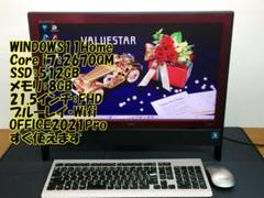 NEC VN770/F　i7/2670QM/SSD512GB/8GB/ブルーレイのサムネイル