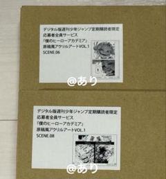 【新品】ヒロアカ　全サ　原稿風アクリルアート SCENE.06,08