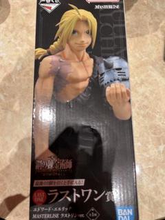 MASTERISE エドワード・エルリック フィギュア　ラストワンセット一番くじ 一番くじ(BANPRESTO)|エドワード・エルリック ラストワンver