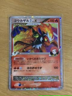 ポケモンカード ｘ ゴウカザルの中古 未使用品を探そう メルカリ