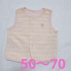 ベスト ベビー服 新生児 50 70 チョッキ ピンク 女の子 ベビーベスト