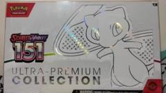 未開封 ポケカ 151 ULTRAPREMIUMウルトラプレミアム コレクション ポケモンカードゲーム 海外限定 151 ウルトラプレミアム