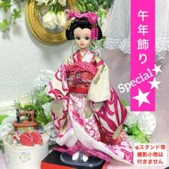 午年スペシャルA☆ リカちゃんフレンド　みいちゃん　本体と着物セット　☆リユース