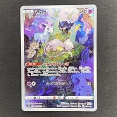 ポケモンカード ミュウ AR 183/172 S12a