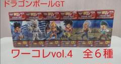 新品未開封 4種セット ドラゴンボールGT ワーコレ ドラゴンボールGT ワールドコレクタブルフィギュア vol.4
