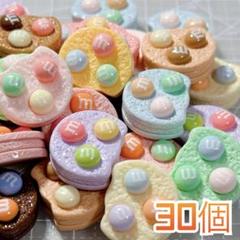 デコパーツ デコレーションパーツ チョコ カラフル Mチョコ 30個セット