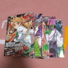 2025年最新】学園黙示録HIGHSCHOOL OF THE DEAD 1-7巻 セットの