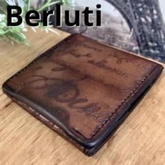 Berluti ベルルッティ コインケース 財布 小銭入れ スクリットレザー