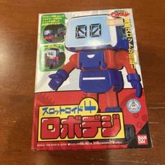 2025年最新】ロボコン スロットロイドの人気アイテム - メルカリ