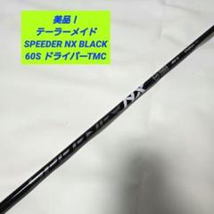 2025年最新】speeder nx black テーラーメイドの人気アイテム