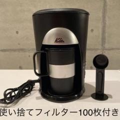 コーヒーフィルター 1人用 カリタの中古 未使用品を探そう メルカリ コーヒーフィルター 1人用 カリタの中古 未使用品を探そう メルカリ