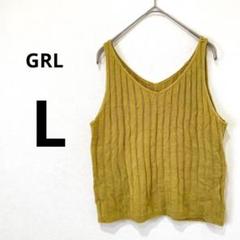 グレイル GRL リブニットタンクトップ イエロー L ビスチェ 重ね着 春夏