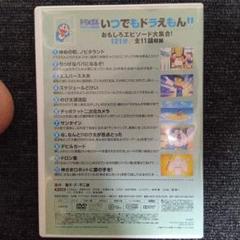 ドラえもん