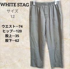 WHITE STG【12】シラントロカラー パンツ ゆったり 伸縮 ヴィンテージ