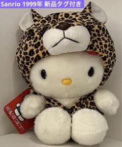 ハローキティ ヒョウ柄 ぬいぐるみ レア レトロ 1999年 新品