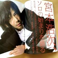 宮本浩次 　著書４冊セット 2025年最新】宮本浩次 本の人気アイテム - メルカリ