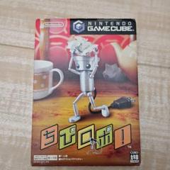 ゲームキューブ　ちびロボ