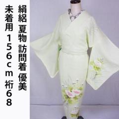 【難あり】正絹　訪問着　袷　扇に花　裄68 2025年最新】訪問着 裄68の人気アイテム - メルカリ