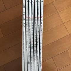 かぞくのじかん 7冊セット