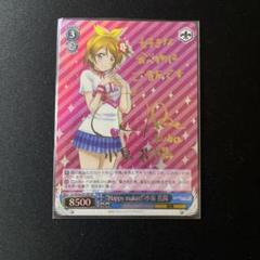 ヴァイス ラブライブ 夏祭りデート 真姫 SPサイン Happy maker！”西木野 真姫【ヴァイスシュヴァルツ