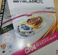 CX-04 　エクストリームスタジアム　ワインダーランチャーセット
