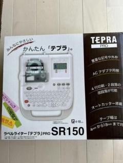 キングジム KING JIM SR150 [ラベルライター テプラPRO] otobid.co.id